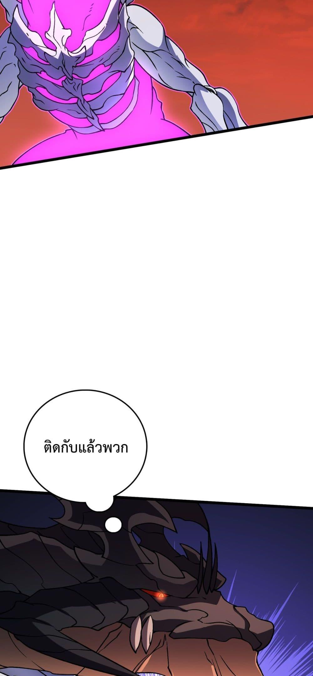 Starting as the Black Dragon BOSS เริ่มต้นในฐานะ บอสมังกรดำเวลตัน ตอนที่ 9 หน้า 33