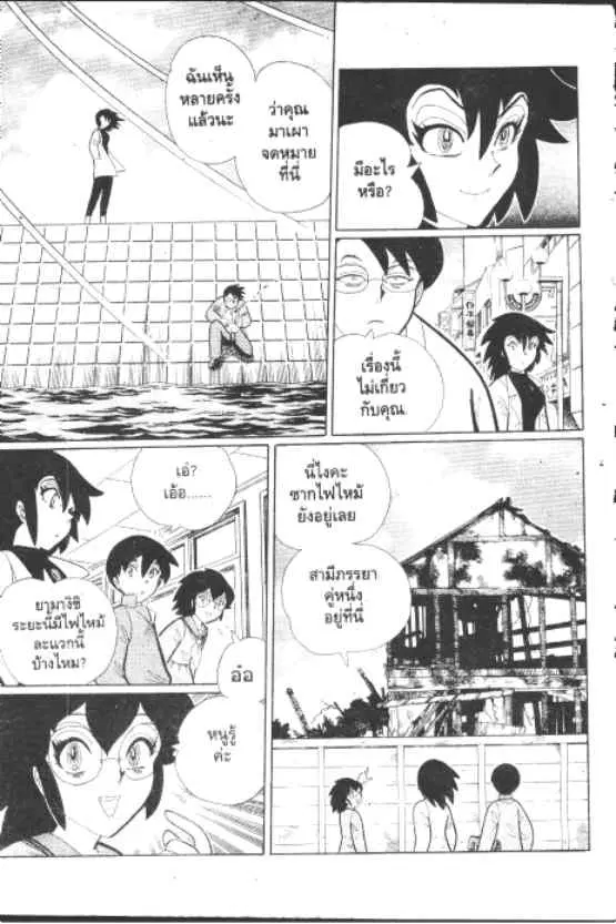 Gakkou Kaidan ตอนที่ 210 หน้า 6
