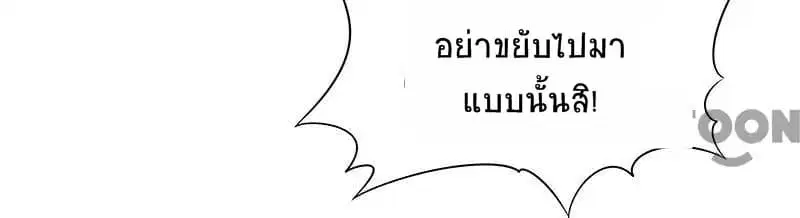 The Super Doctor From 2089 ตอนที่ 3 หน้า 45