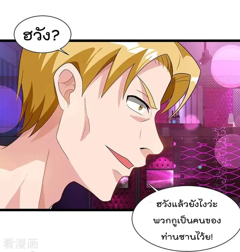 Rebirth Abandoned Less Return ตอนที่ 31 หน้า 23