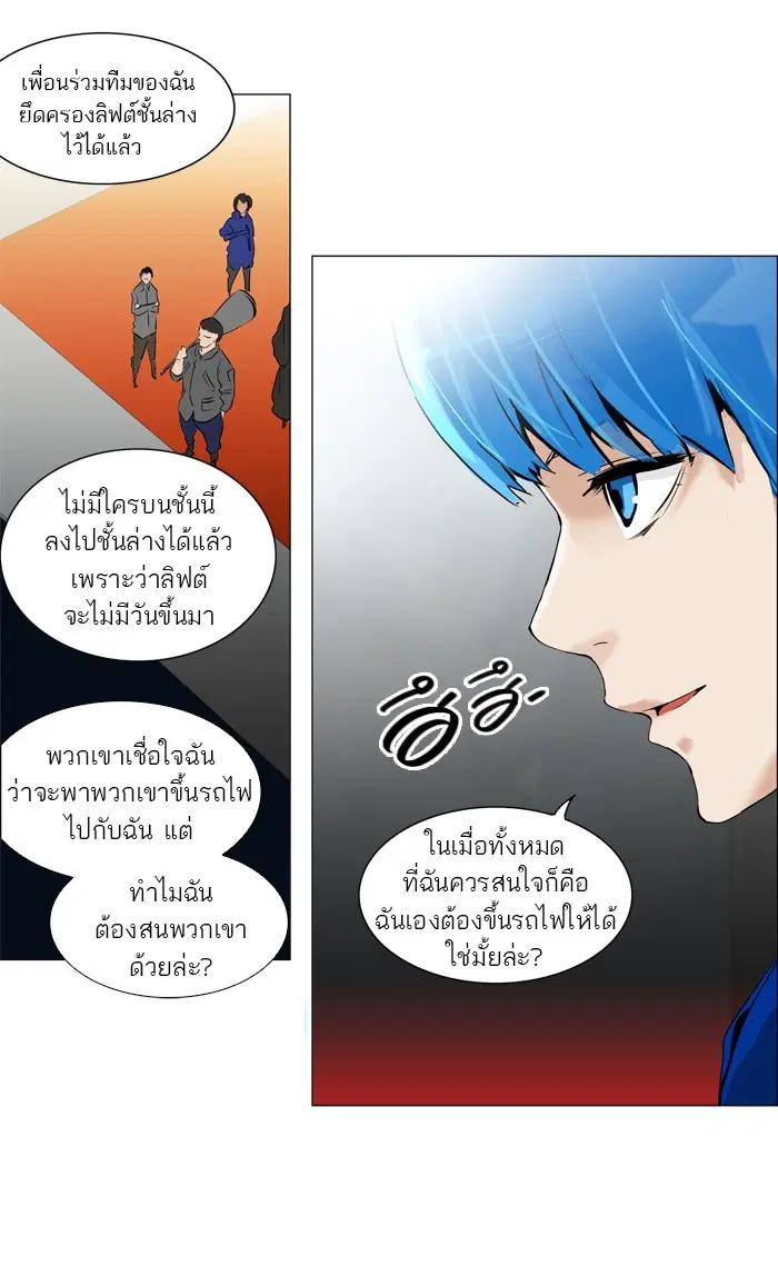 Tower of God ตอนที่ 212 หน้า 13