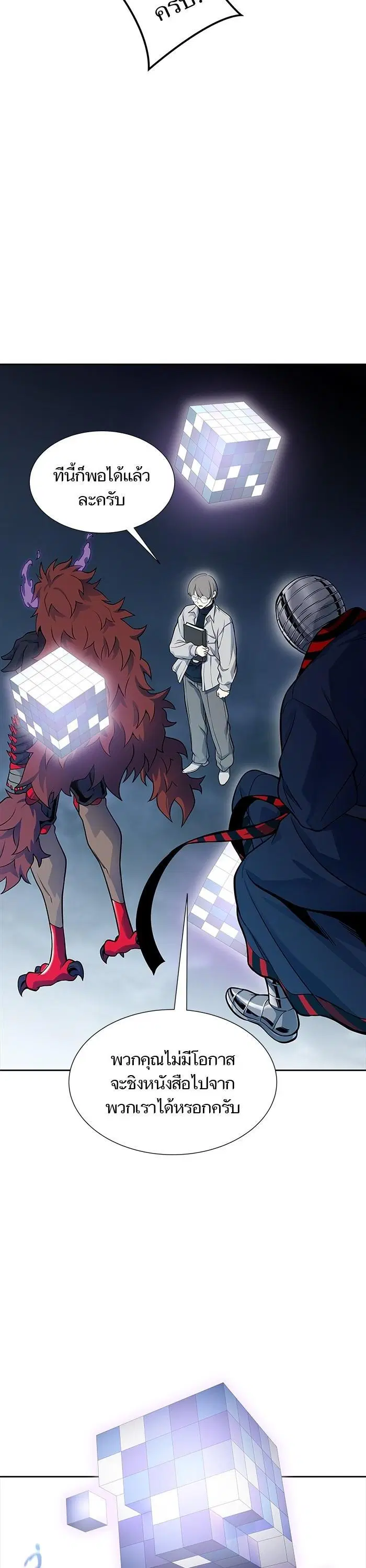 Tower of God ตอนที่ 588 หน้า 17