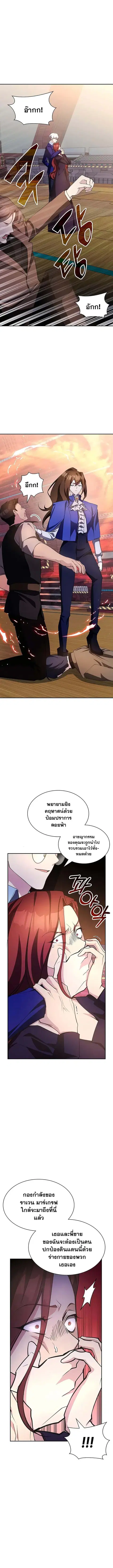 My Lucky Encounter From The Game Turned Into Reality ตอนที่ 18 หน้า 7