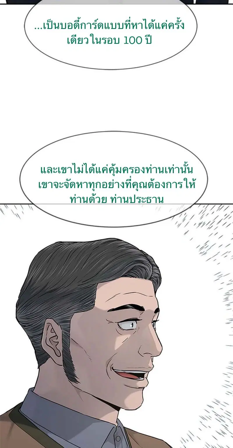 God of Blackfield ตอนที่ 206 หน้า 14