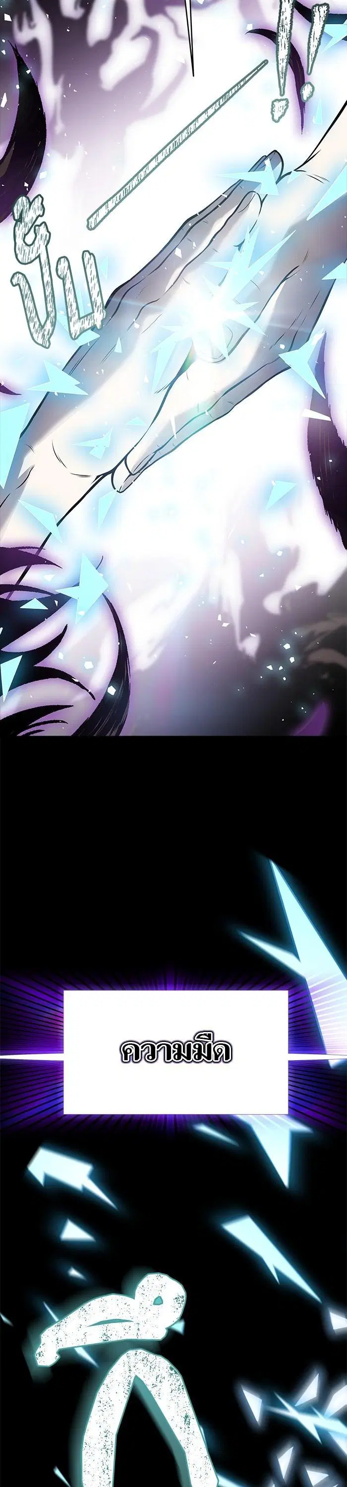 Tower of God ตอนที่ 601 หน้า 18