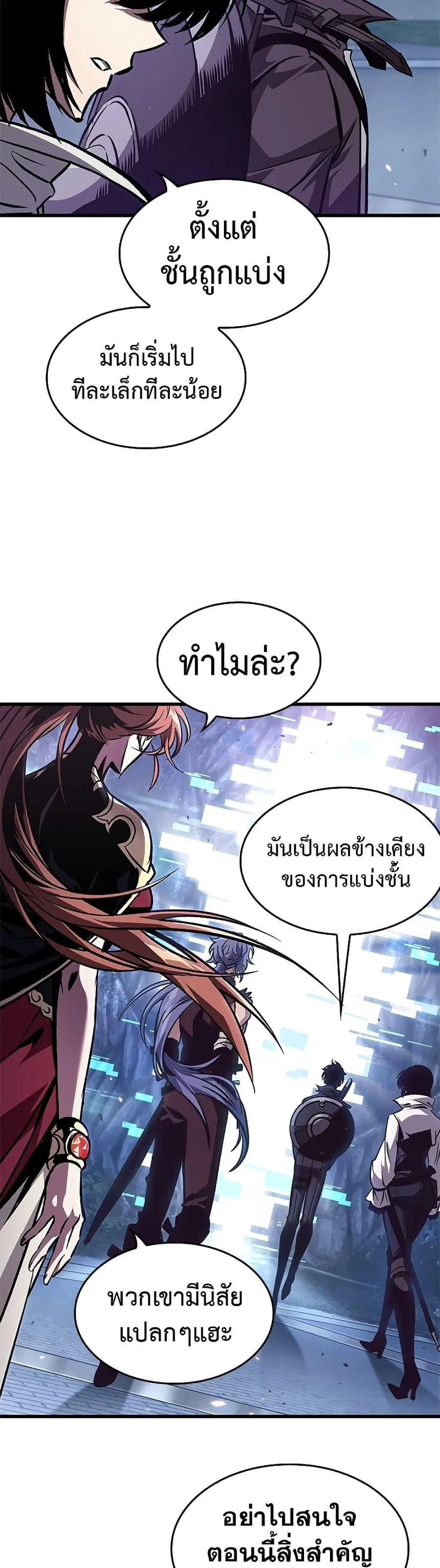 Pick Me Up ตอนที่ 67 หน้า 25