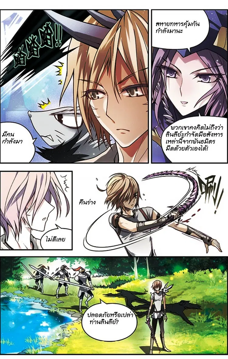Panlong ตอนที่ 65 หน้า 18
