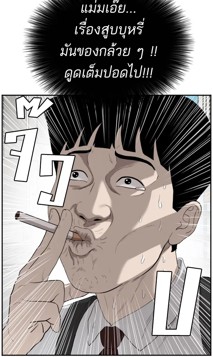 Bad Guy ตอนที่ 92 หน้า 41