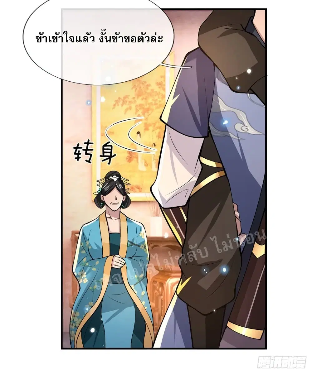 Royal God of War, Rising Dragon ตอนที่ 32 หน้า 43