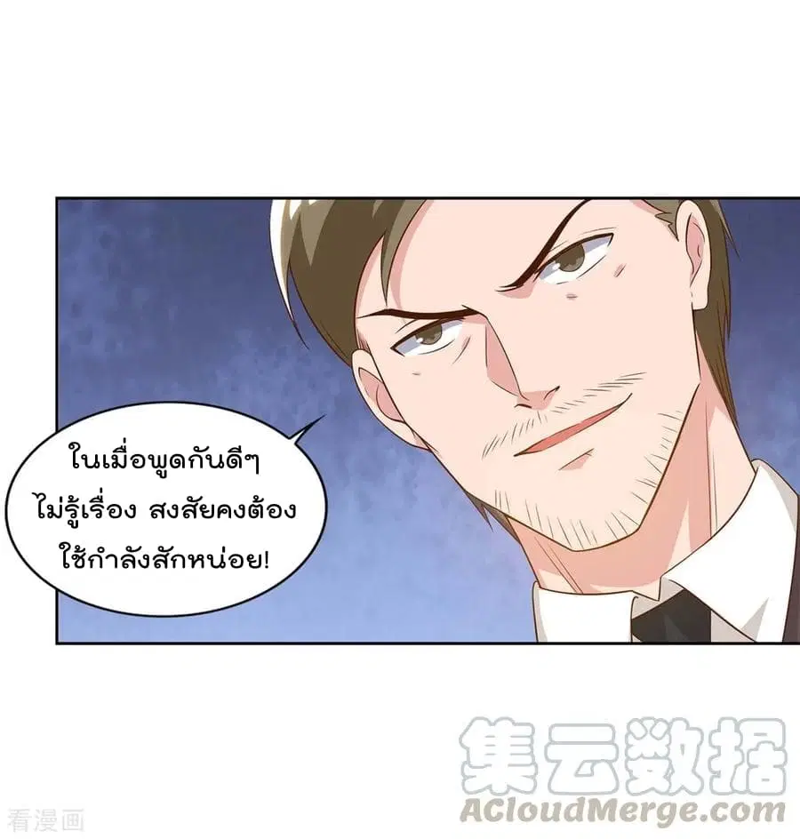 Rebirth Abandoned Less Return ตอนที่ 76 หน้า 6