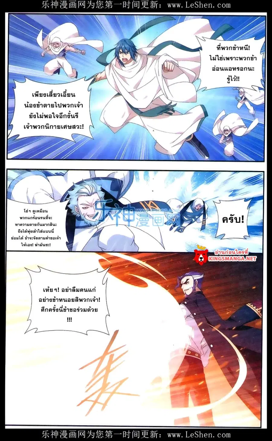 Doupo Cangqiong ตอนที่ 164 หน้า 12
