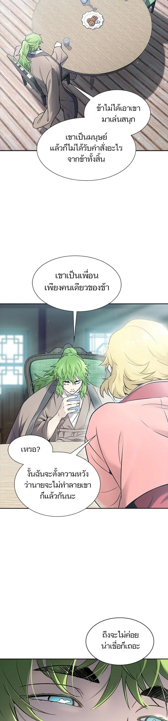 Tower of God ตอนที่ 617 หน้า 25