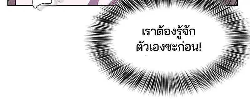 The Boy of Death ตอนที่ 46 หน้า 51