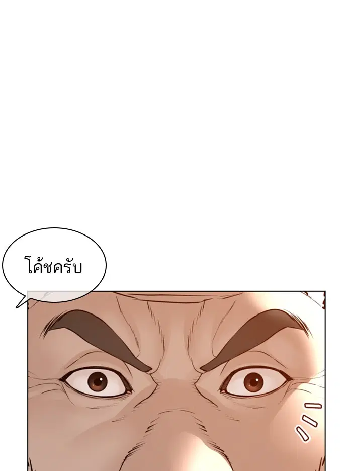 How to Fight ตอนที่ 119 หน้า 89