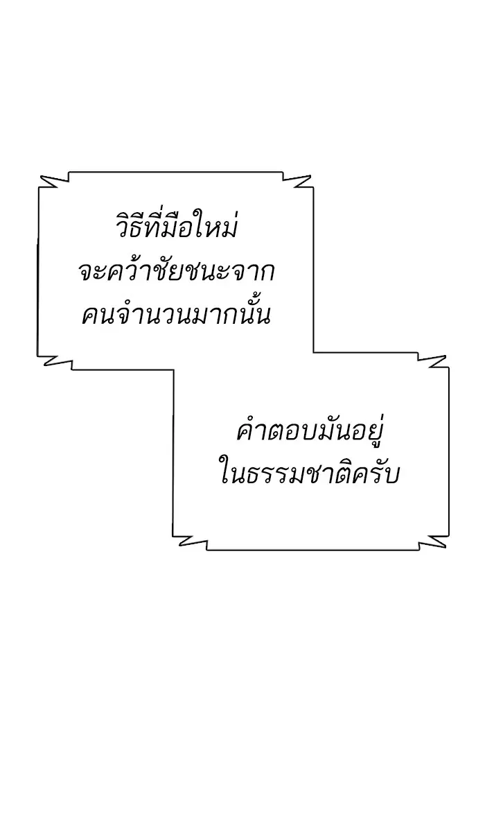 How to Fight ตอนที่ 23 หน้า 13