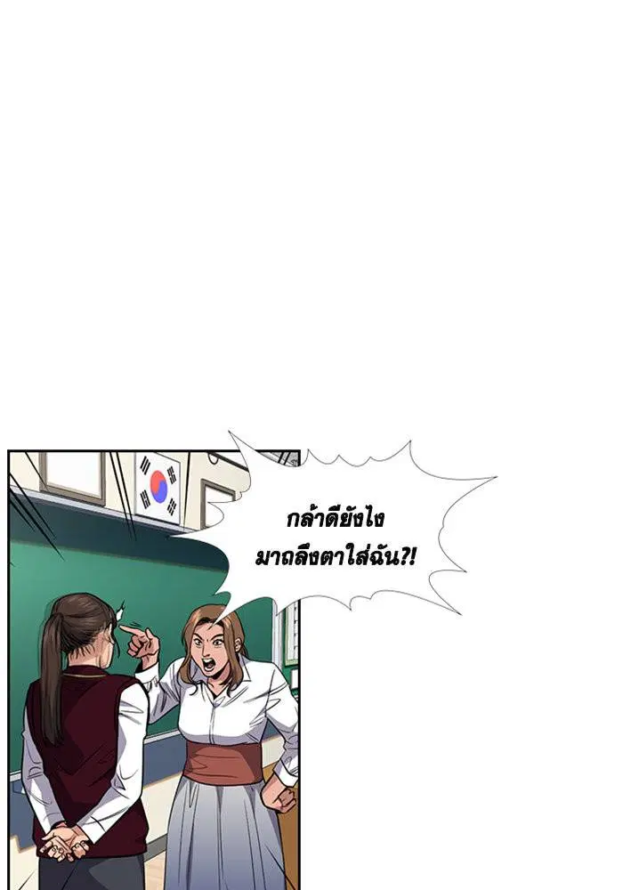 True Education ตอนที่ 23 หน้า 74