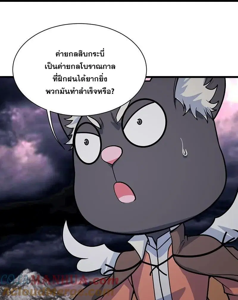 Matchless Emperor ตอนที่ 360 หน้า 22