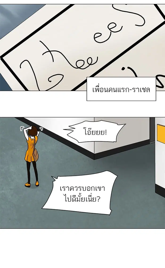 Tower of God ตอนที่ 36 หน้า 18