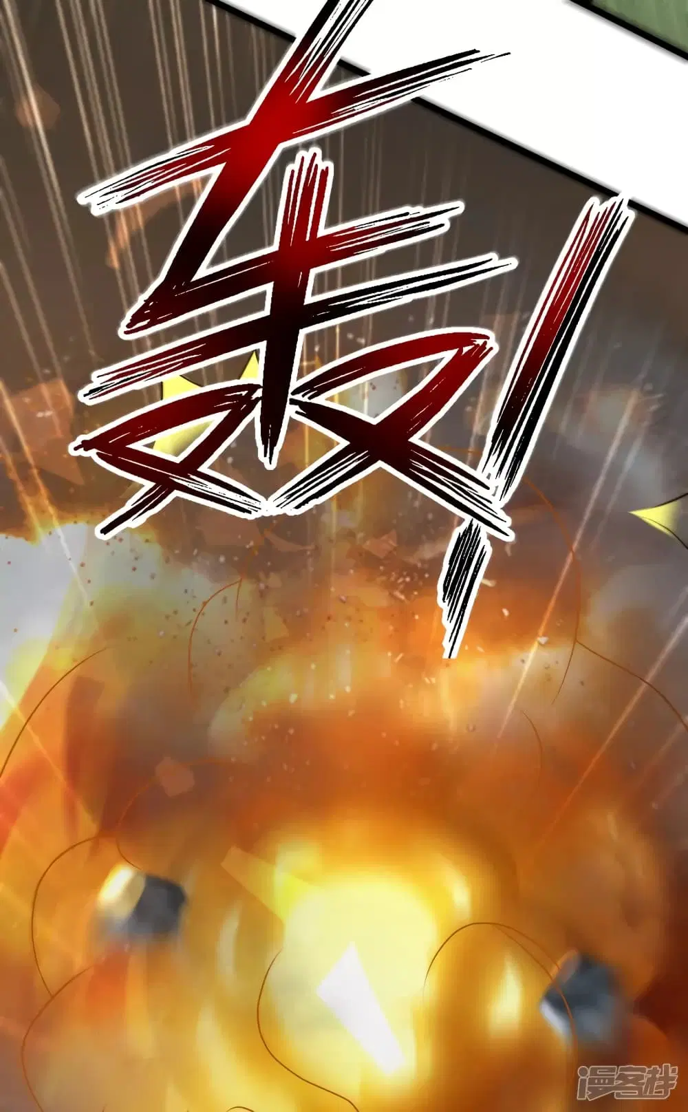 The Strongest Peach Blossom ตอนที่ 221 หน้า 39