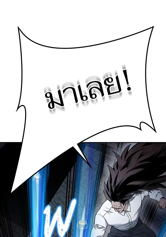 Tower of God ตอนที่ 624 หน้า 52