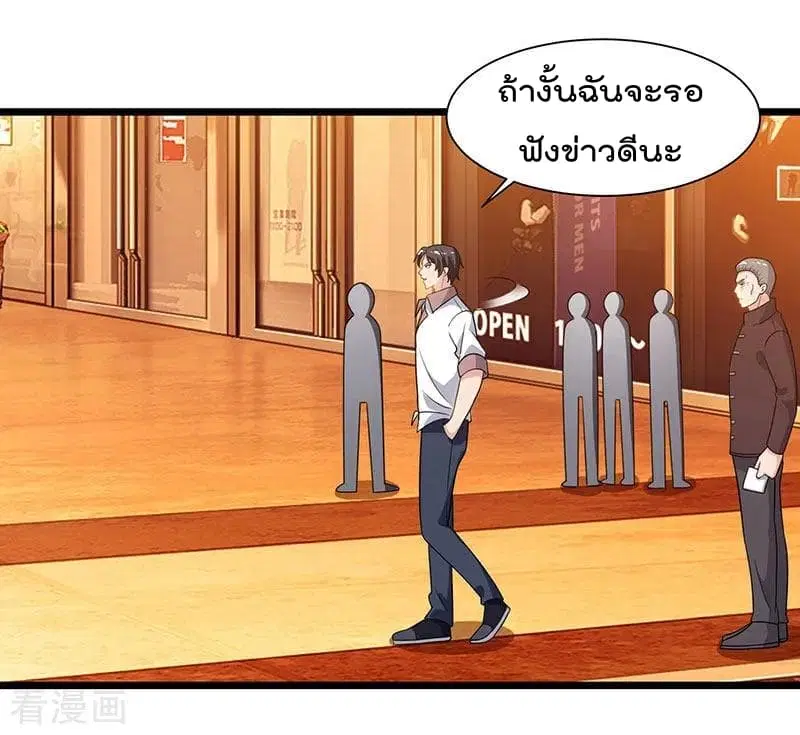 Rebirth Abandoned Less Return ตอนที่ 19 หน้า 27