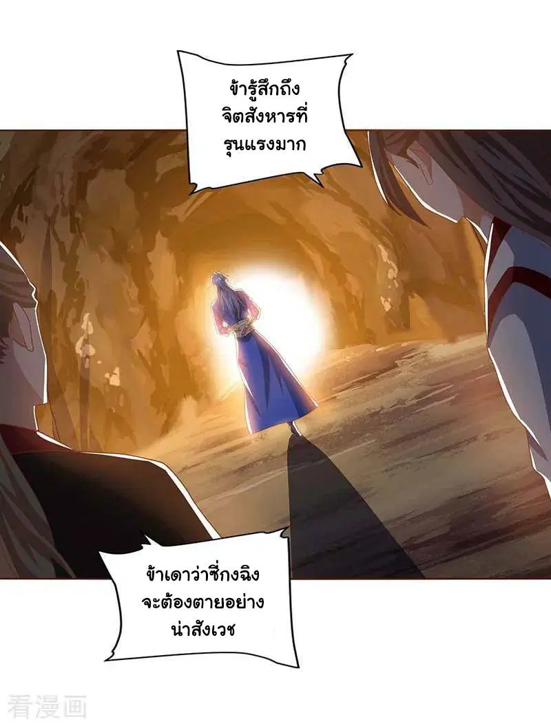 Reborn 80,000 years ตอนที่ 76 หน้า 22
