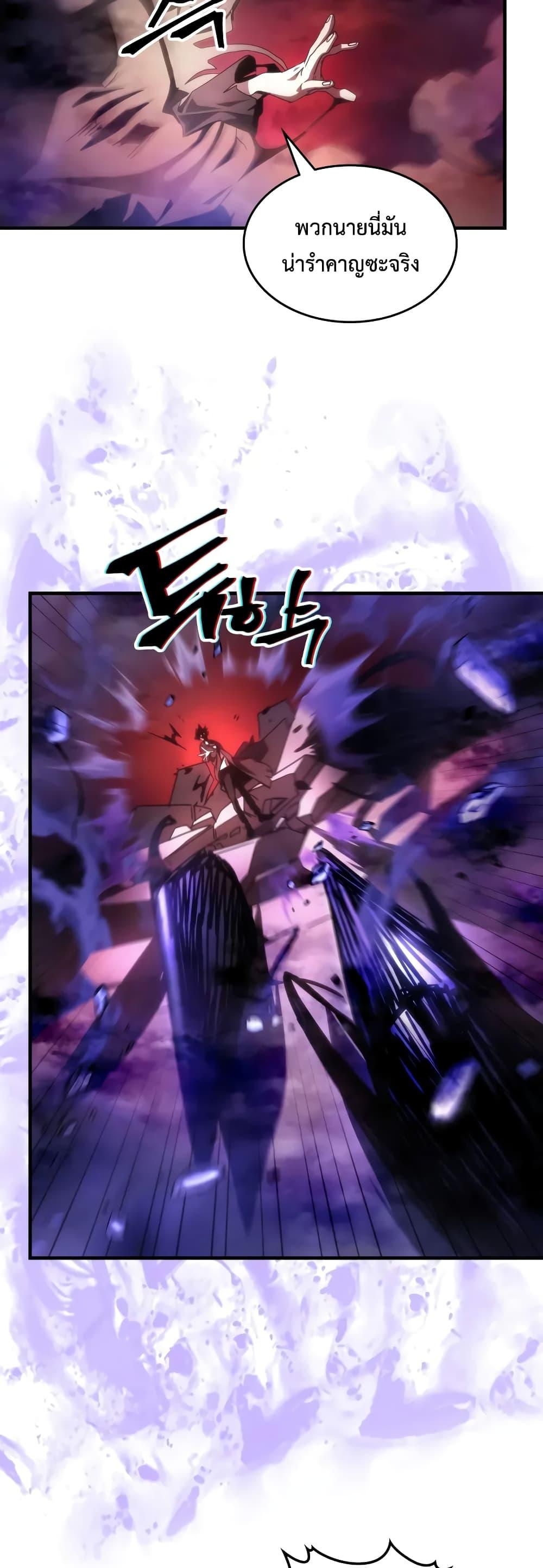 Mr Devourer Please Act Like a Final Boss ทำตัวให้สมกับเป็นมอนสเตอร์บอสหน่อยสิ คุณสวอลโลว์! ตอนที่ 63 หน้า 9