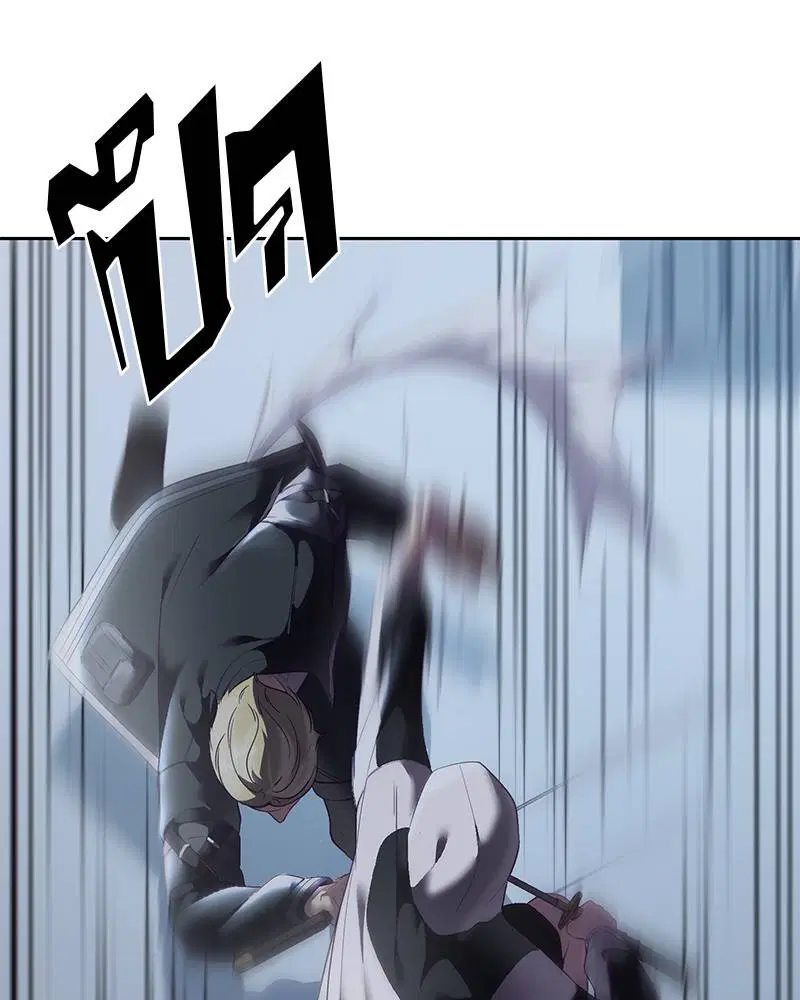 The Boy of Death ตอนที่ 119 หน้า 41
