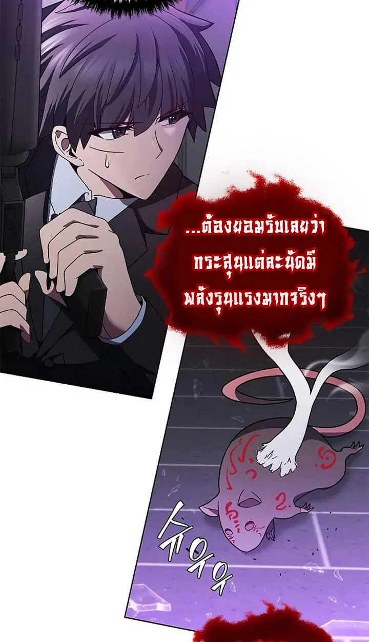 Part-Time Grim Reaper ตอนที่ 11 หน้า 107
