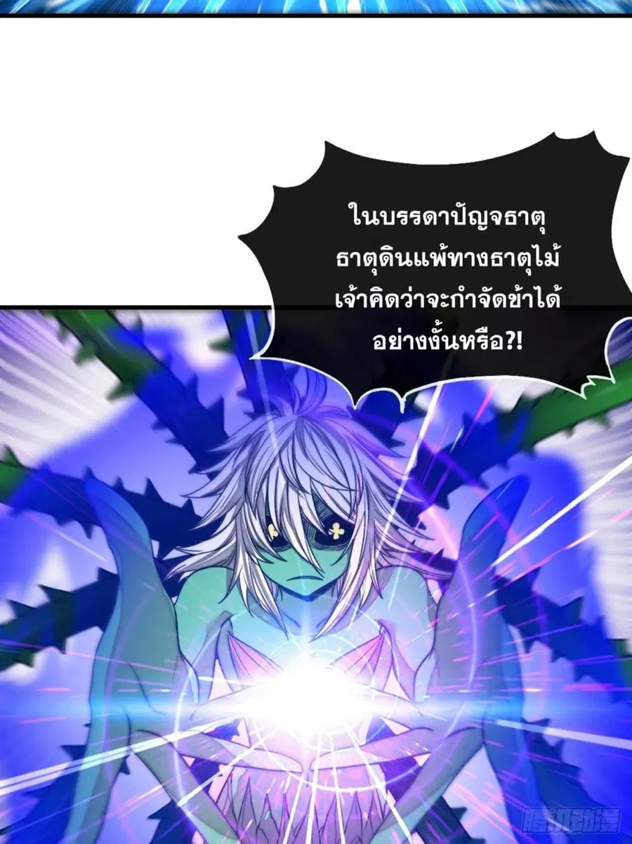 I’m Really Not the Son of Luck ตอนที่ 104 หน้า 33