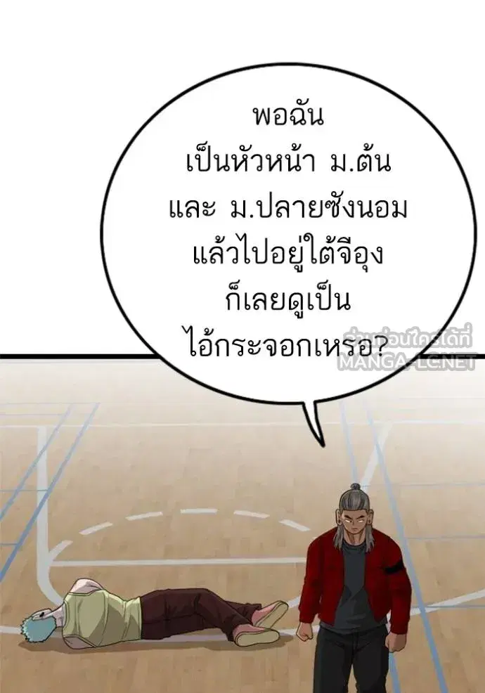 Bad Guy ตอนที่ 221 หน้า 33