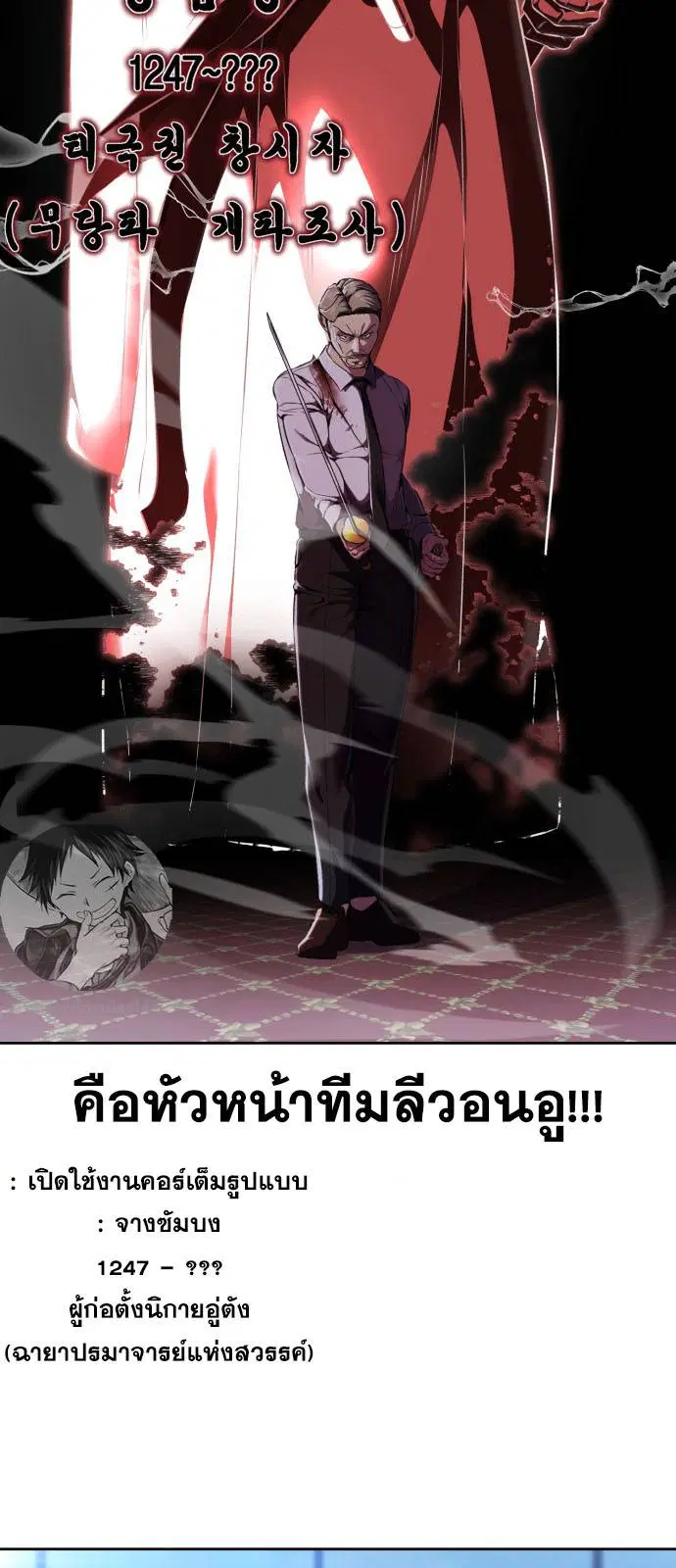 The Boy of Death ตอนที่ 163 หน้า 114