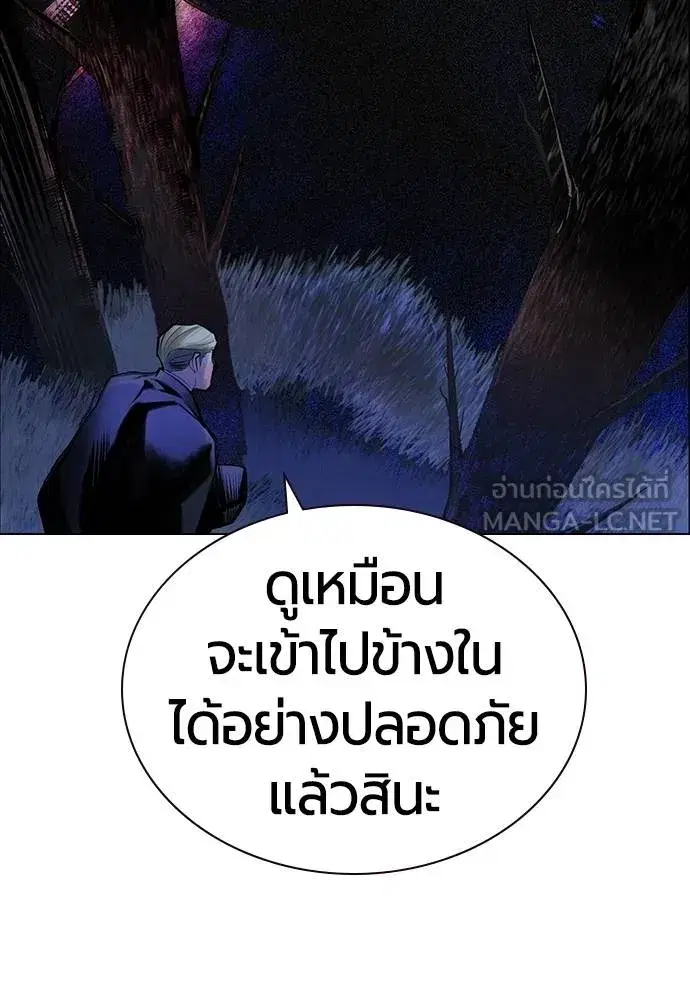 Jungle Juice ตอนที่ 149 หน้า 44