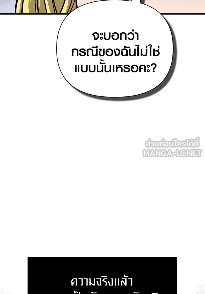 Surviving the Game as a Barbarian เอาชีวิตรอดในเกมฉบับคนเถื่อน ตอนที่ 107 หน้า 120