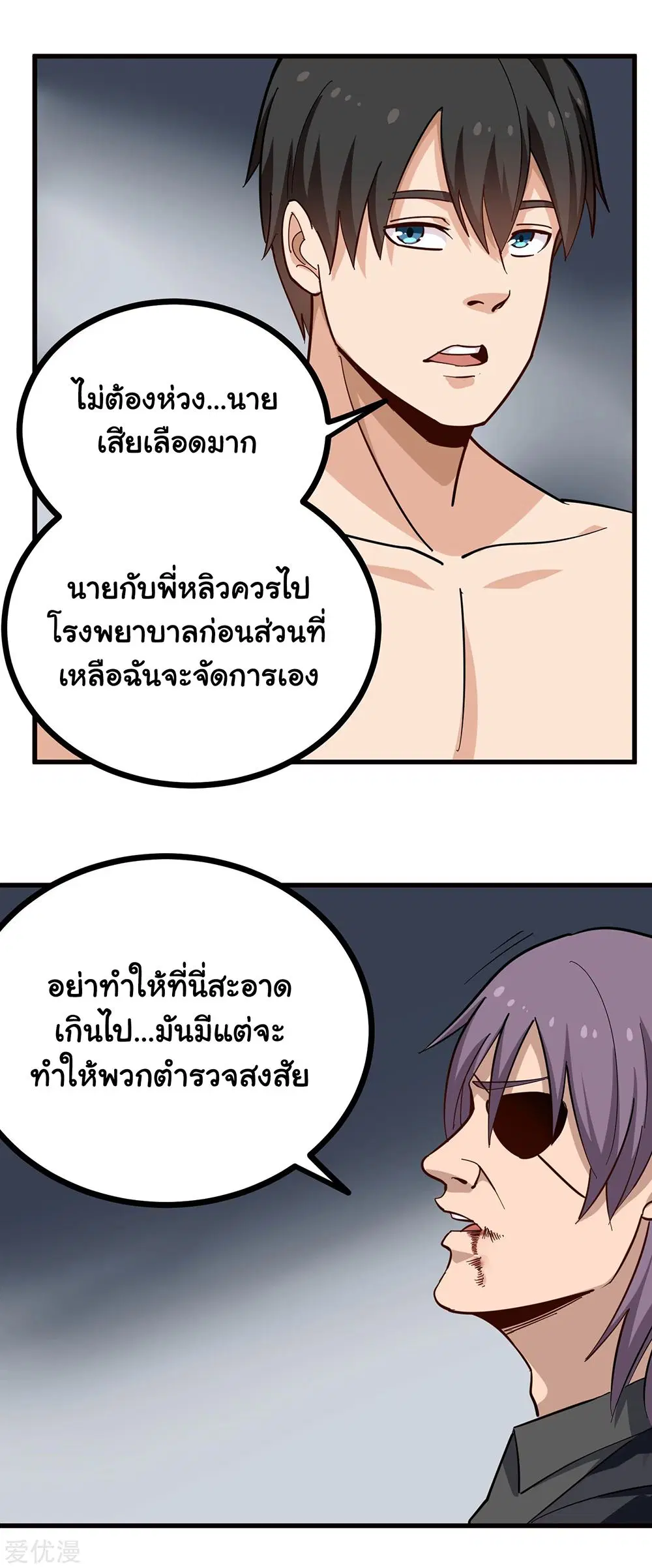 School Flower Master ตอนที่ 213 หน้า 6