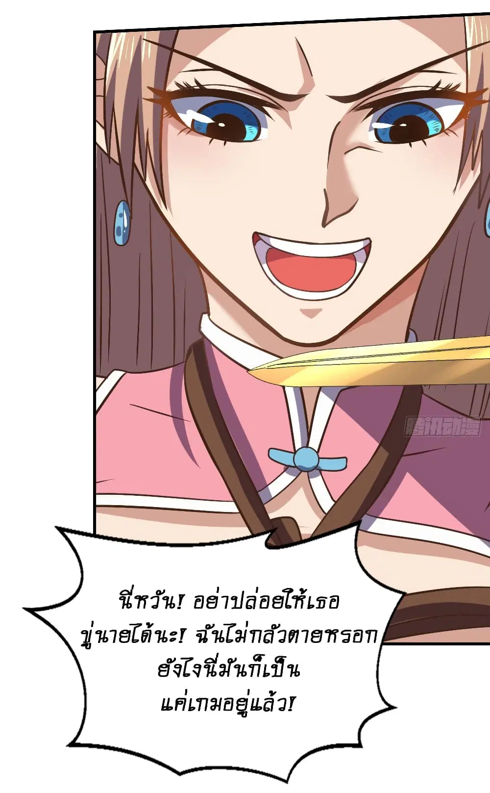 Player Reborn ตอนที่ 106 หน้า 28