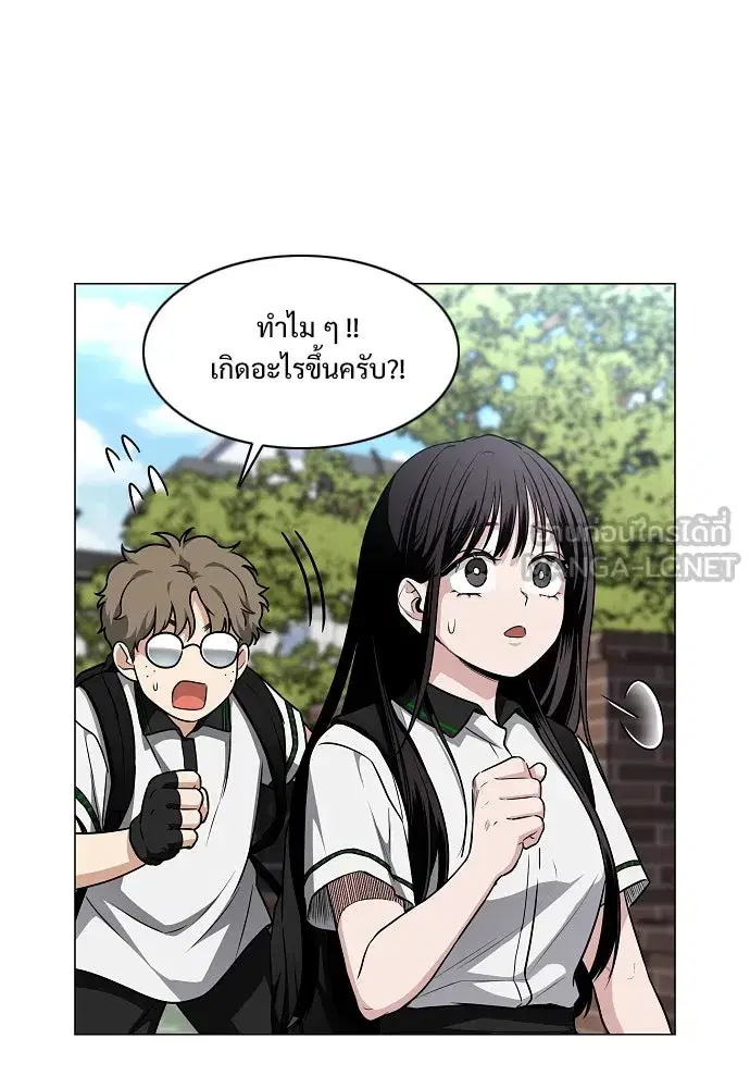 JAKDU ตอนที่ 58 หน้า 12