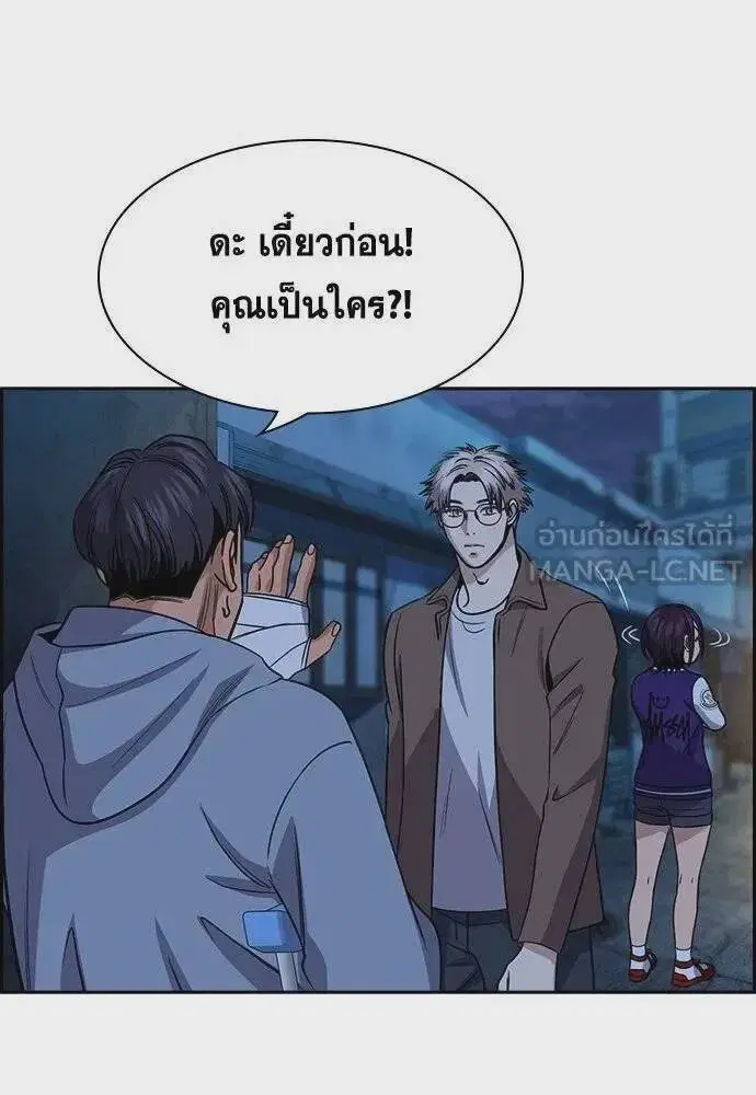 True Education ตอนที่ 183 หน้า 36
