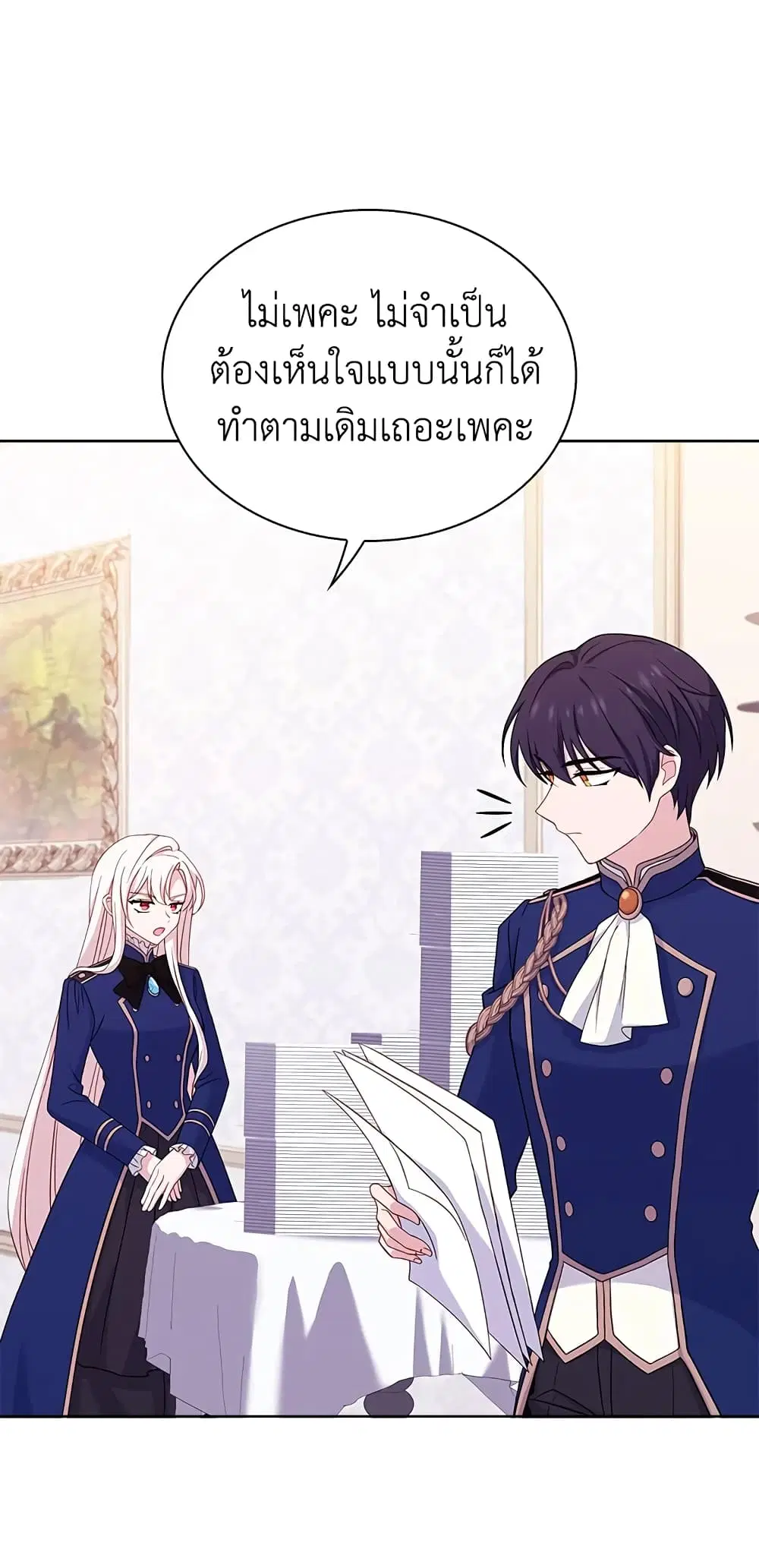 The Lady Needs a Break ตอนที่ 48 หน้า 34