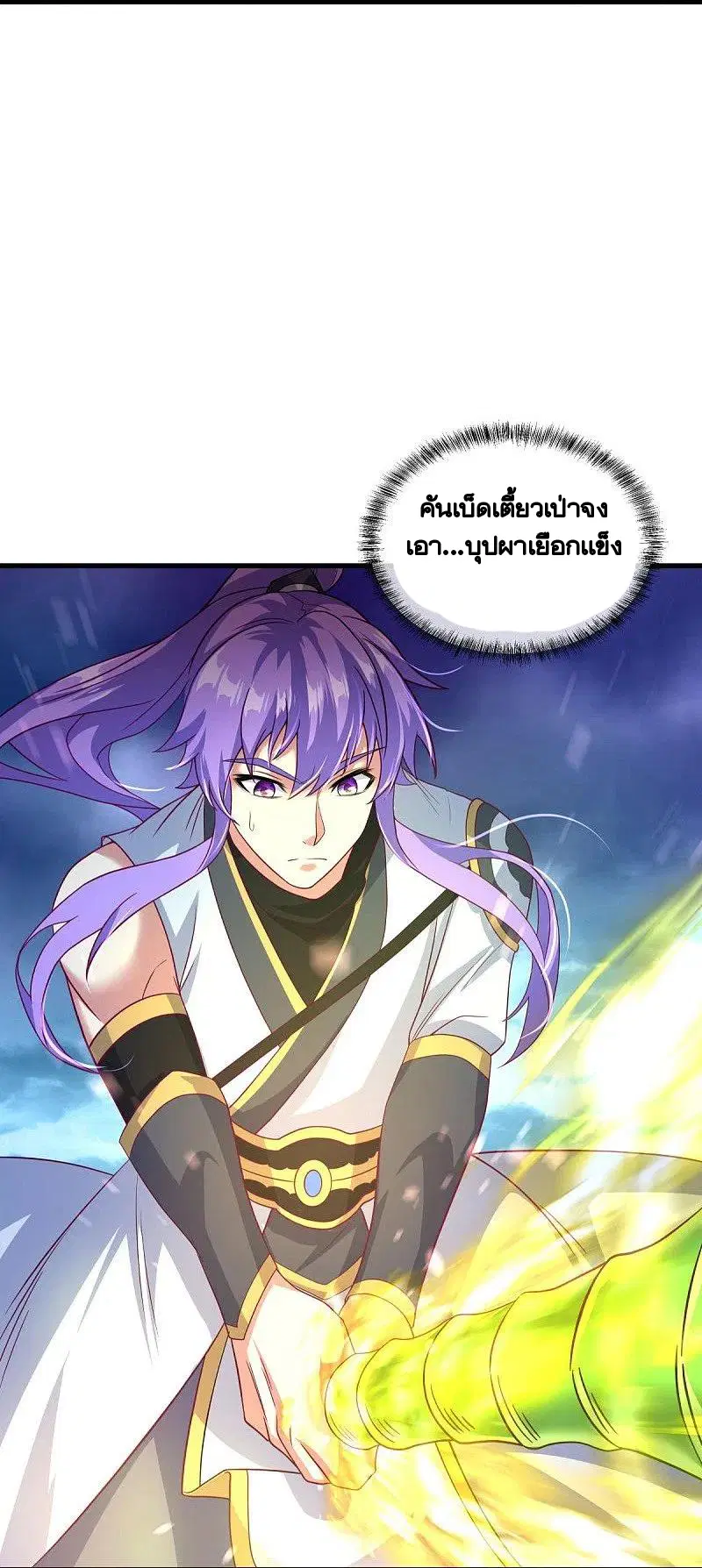 Peerless Battle Spirit ตอนที่ 436 หน้า 13