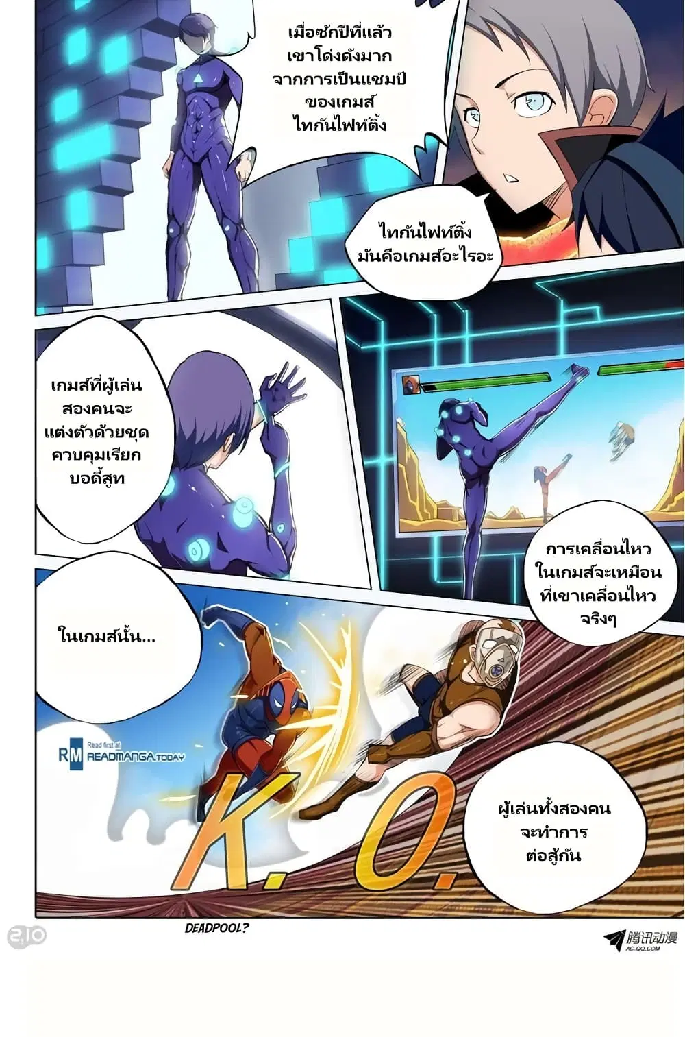 Silver Gravekeeper ตอนที่ 67 หน้า 4
