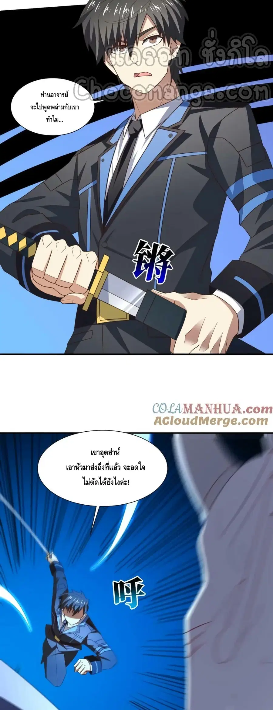 High Energy Strikes ตอนที่ 269 หน้า 27