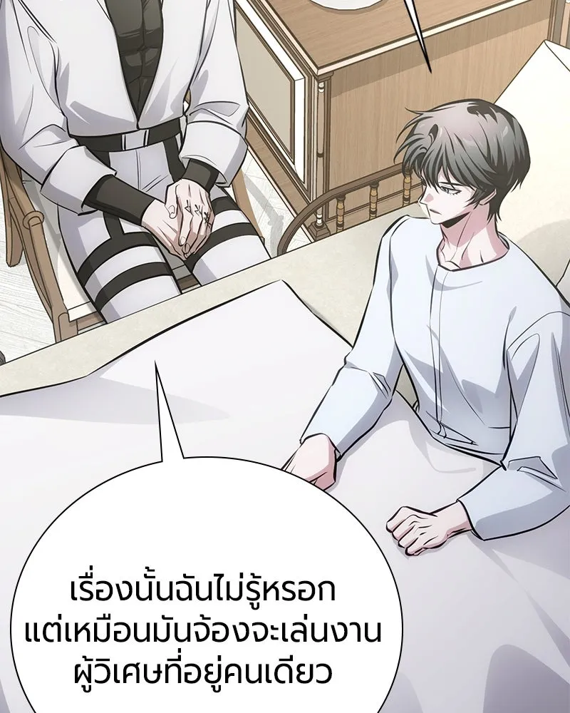 The Magic Tower’s Problem Child ตัวอันตรายแห่งหอคอยเวท ตอนที่ 33 หน้า 86
