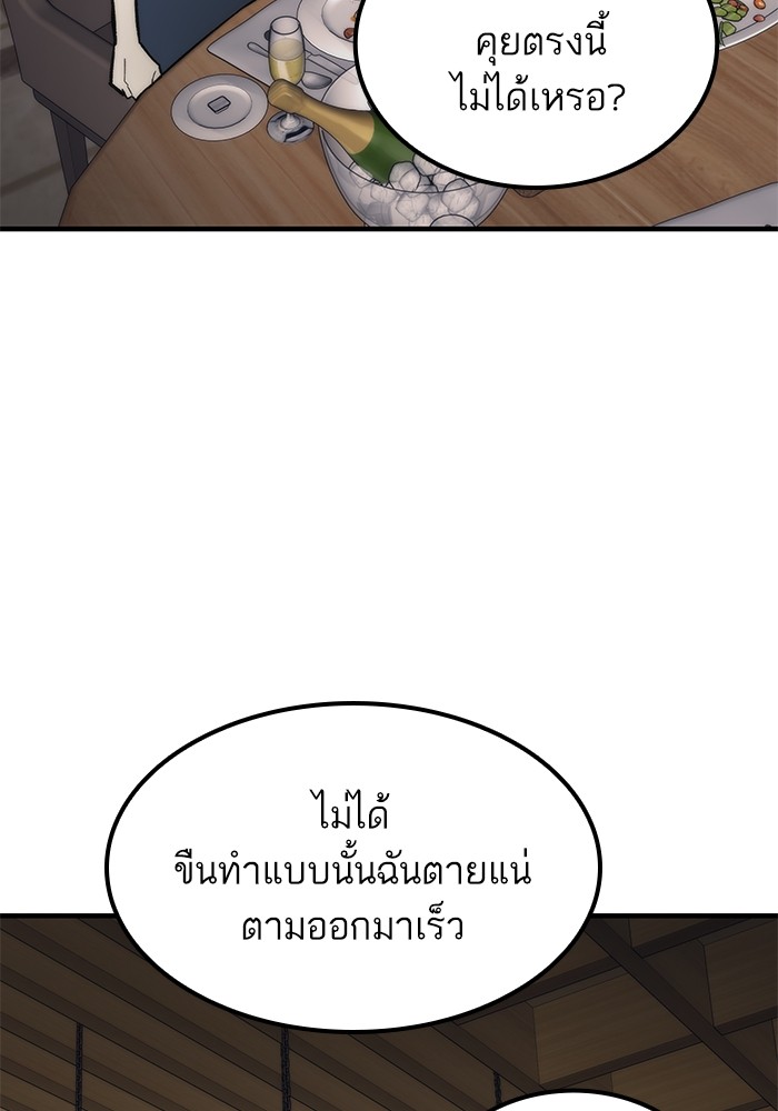 Ultra Alter แอ็กรองสตรองโคตร ตอนที่ 50 หน้า 129