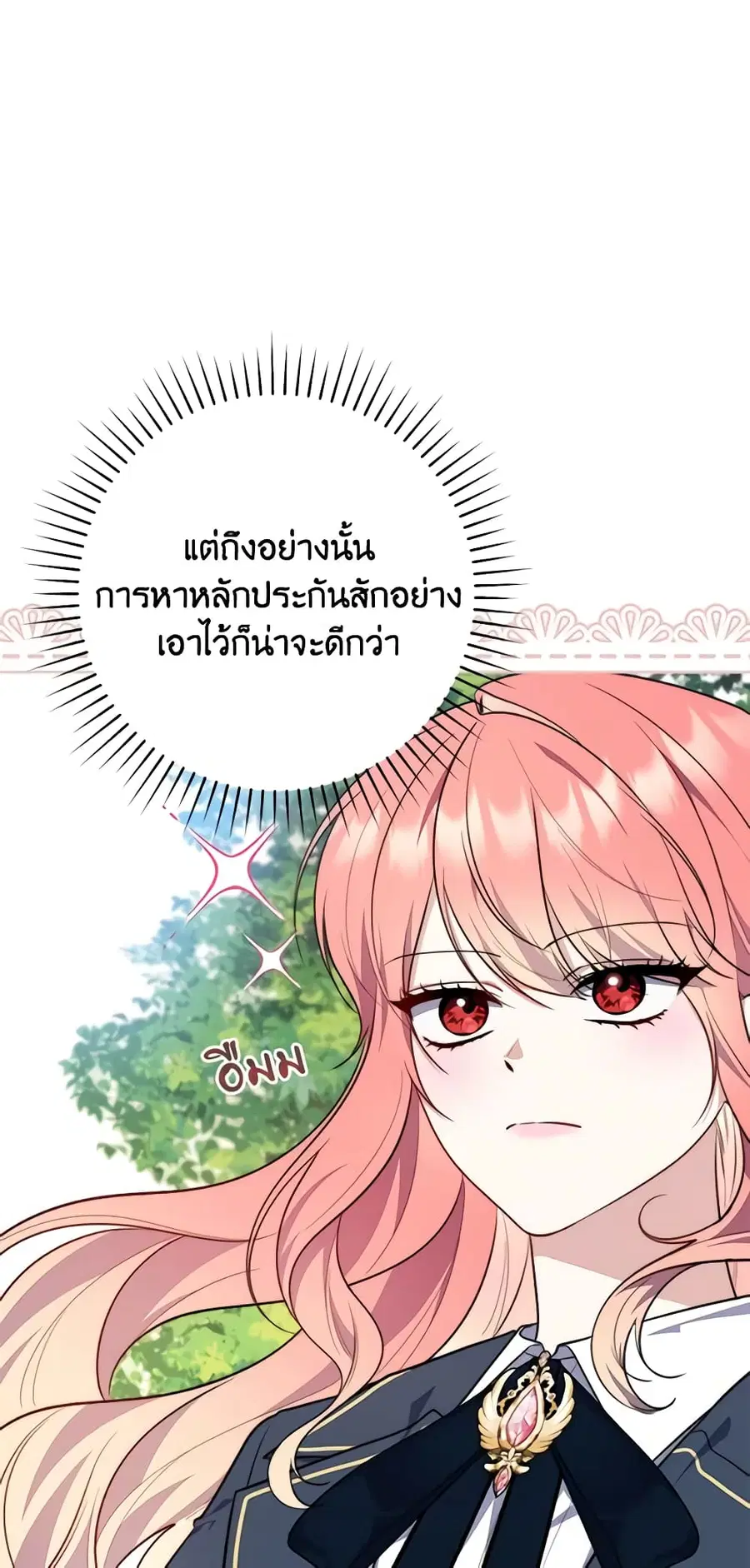 Fortune-Telling Lady ตอนที่ 32 หน้า 30