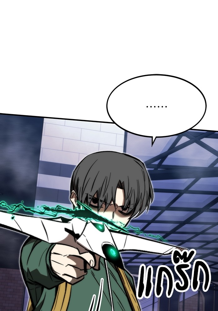 Ultra Alter แอ็กรองสตรองโคตร ตอนที่ 103 หน้า 38