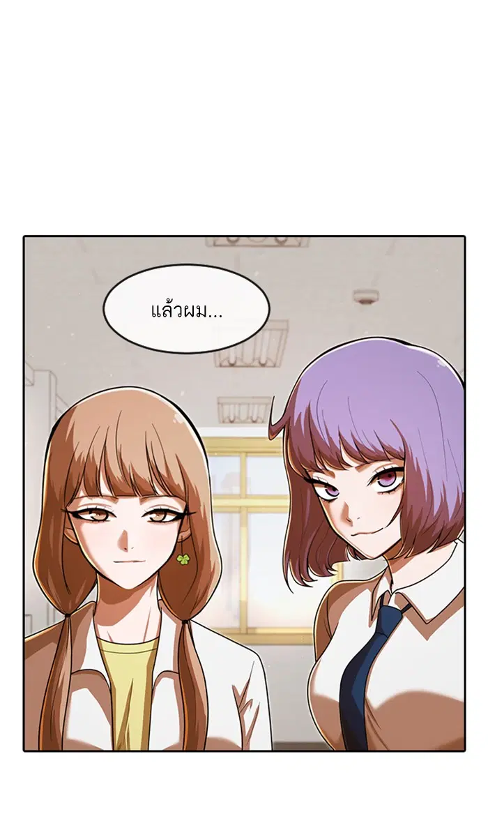 Random Chat ตอนที่ 173 หน้า 6