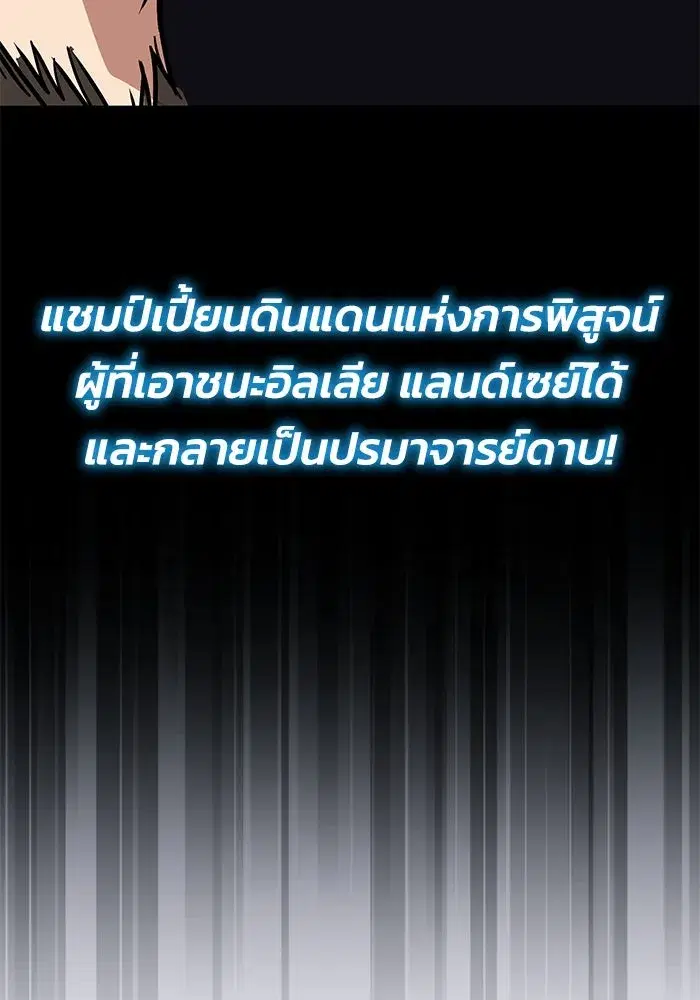 The Lazy Lord Masters the Sword ตอนที่ 118 หน้า 40