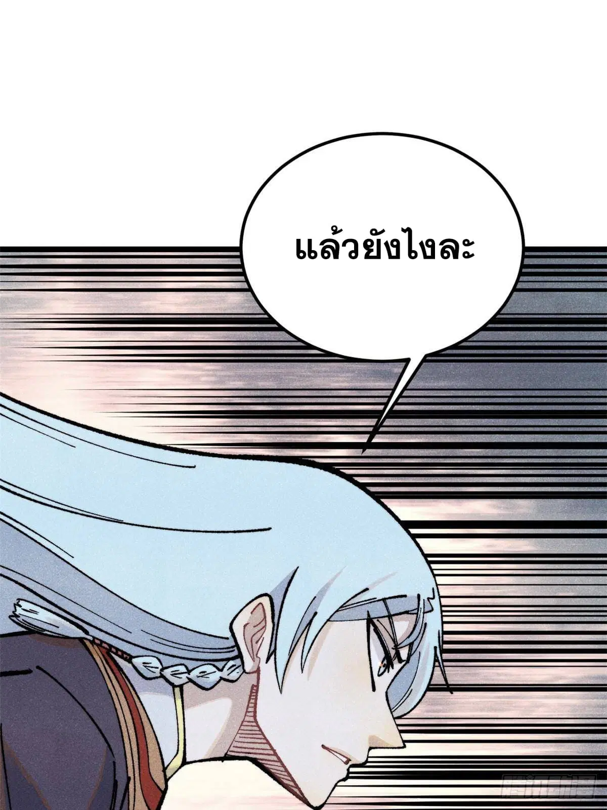 All Hail the Sect Leader ตอนที่ 297 หน้า 37