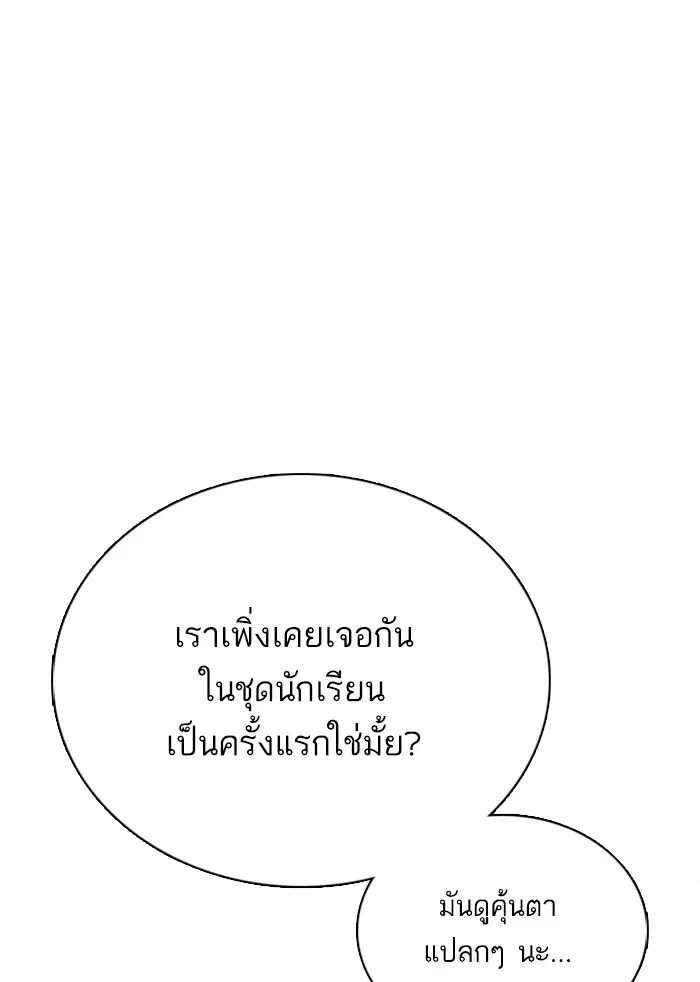 How to Fight ตอนที่ 34 หน้า 114